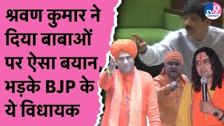 Vidhansabha में जर्सी गाय और बाबाओं पर क्यों छिड़ी बहस, बाबा बालकनाथ ने दिया जवाब ! TV9 Rajasthan