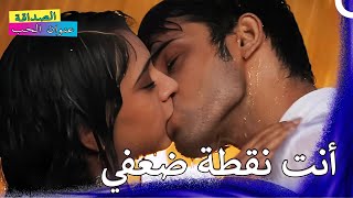 تمهل أنا خائفة | لصداقة عنوان الحب