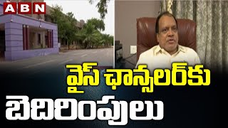 వైస్ ఛాన్సలర్ కు బెదిరింపులు | YCP Threats to Anantapur Vice Chancellor On Eamcet Counselling | ABN