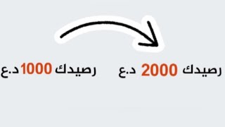 كيفية تحويل رصيد كورك ؟ 🤔🙋‍♂️🙋‍♀️ الى رقم اخر 2020 #كيفية_تحويل_رصيد_كورك