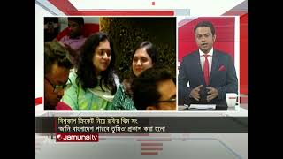 বিশ্বকাপের থিম সং 'জানি বাংলাদেশ পারবে তুমিও' প্রকাশ করেছে রবি | Bd cricket | Robi | JamunaTV