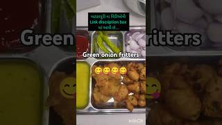 લિલી ડુંગળી ના ભજીયા Green onion fritters #vital #winterspecial #easyfoodtomakeathome