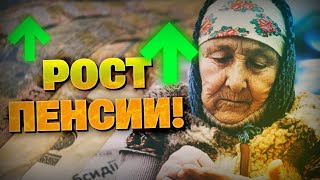 Пенсия выростет с 1 марта! Цены на лекарства упадут!