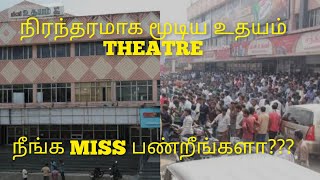 UDHAYAM THEATRE CLOSED - நீங்க எவ்ளோ பண்றீங்க💔💔💔