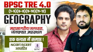 BPSC TRE 4.0 GEOGRAPHY महासागरीय जलधारा , जलप्रपात , मरुस्थल by Sachin Academy Live 8:15pm