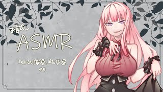 【ASMR／3Dio】色々練習しつつ雑談します【Vtuber／夜伽メルジュ】