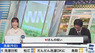 松雪彩花　ぐっさんがついに「リボンの呪い🎀」を謝罪😂　2023.5.5 コーヒータイム