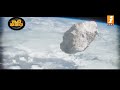 భూమి వైపు దూసుకొస్తున్న భారీ గ్రహశకలం a massive asteroid orbiting towards earth idhinijam