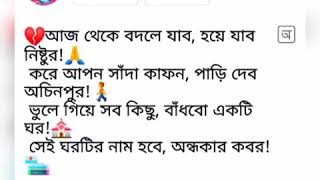 Nalish | নালিশ | Keshab Dey | Bengali Sad Song | Heart Touching Love Story | Ft. Sonali | 2020