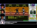 【ゆっくり】弁慶外伝 沙の章 rta 5 51 57 part1【speedrun】