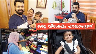 ഒരു വിശേഷം പറയാനുണ്ട്  | Marseena Nadeer