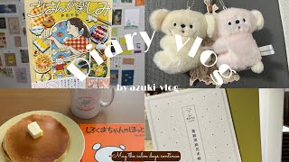 ［vlog］友達と過ごす休日🥞🪿自分の好きに触れた1日🍎福袋交換|企画展|ガチャガチャ