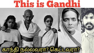 காந்தியின் கதாப்பாத்திரம் என்ன?|tamil|History|mahatma gandhi life story|Rocky news tamil