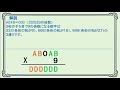 abcab ×９＝dddddd a b c dに入る数字は？