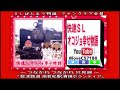 【さようなら485系 】｢485系 a1a2編成・快速 春の会津ふるさと号 乗車編 ｣～さようなら。そして、ありがとう。～