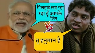 Johnny Lever vs Narendra Modi | Funny Mashup Video | Johnny Lever Comedy | Funny video | Masti Angle