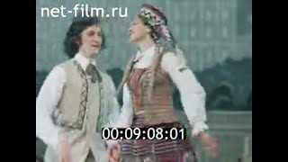 1977г. Вильнюс. государственный университет. художественная самодеятельность