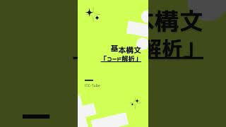 【Linuxコマンド】grepの使い方