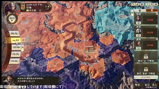 【三国志14】ほぼ初見プレー公孫瓚上級part12　兵力10万江州攻略編