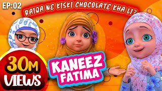 Kaneez Fatima New Cartoon Series EP, 02 | Raiqa ki Naye Shararat | 3D Animated Cartoon