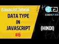 Data Types in Javascript  | Lecture 6 | Javascript Tutorial