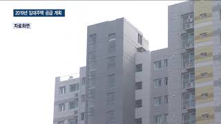 올해 인천지역 공공임대 3561세대 공급..매입·전세임대 확대