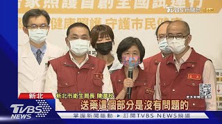 全台都在看! 新北居家照護試行「視訊問診」｜TVBS新聞