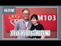 【真正的影后楊貴媚】專訪 楊貴媚｜欸！我說到哪裡了？2024.11.18