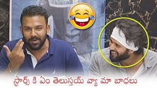 Vijay Deverakonda And Tharun Bhascker Super FUN At ASSA Press Meet | Naveen Polishetty | DC