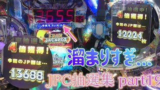 【結果は...】フォーチュントリニティ 時空のダイヤモンド JPC抽選集 part19