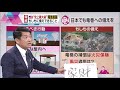 アメリカで同時多発！竜巻の恐怖…日本も人ごとではない 必要な備えは？ 2021年12月13日放送）