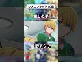 シスコンアニメキャラ10選 shorts アニメ