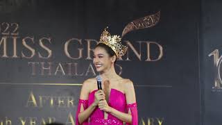 เปิดตัว เปิดใจ อิงฟ้า วราหะ [ Miss Grand Thailand 2022] After Party