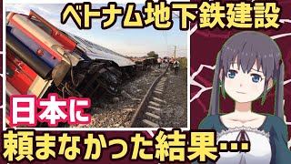 【海外の反応】やっぱり日本製にすべきだった！！ベトナム鉄道計画で中国が起こすトラブル・遅延にタイからも不安の声が！親日国タイ「日本の技術にすべきだ！！」【グレートJAPANちゃんねる】