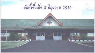 ประวัติ นพค.12 สนภ.1 นทพ. ปี 64