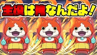 ジバニャンが大強化！コマさんを超えるにゃん！！！！！！！！それは無理！！！！！！【スー☆パズドラ】