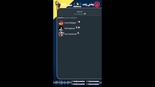 سلام علیکم - آرش آذری - هواداران نظام - [public]