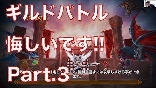 【サマナーズウォー Summoners War 】ギルドバトル part.3 #ゲーム実況 #ゲーム