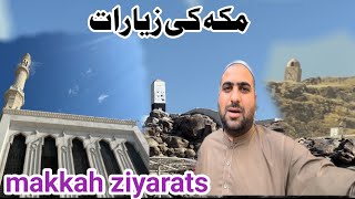 Top places to visit in makkah|Makkah ziyarat||mina muzdalfa arafat jamarat sour cave travel  to SA||