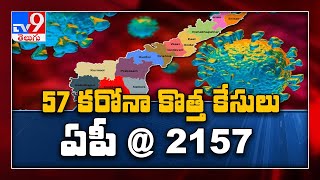 District wise corona cases in Andhra Pradesh - TV9