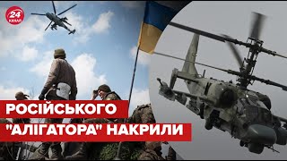 💥 Убивчий удар на Харківщині! Вертоліт росіян пішов вслід за кораблем