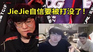 【英雄联盟】姿态谈EDG再这么打下去没正常人了：JieJie还能撑多久？再打两把他心态真的会炸！