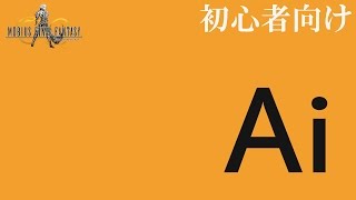 【初心者向け】メビウスFF フルオートAIの事を知って周回しよう【ブログ作りますた】