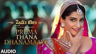 Prema Thana Dhanamaaye Full Song (Audio) || "Prema Leela" || Salman Khan, Sonam Kapoor