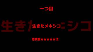 絶対に検索してはいけない言葉三選　　#怖い　#グロい