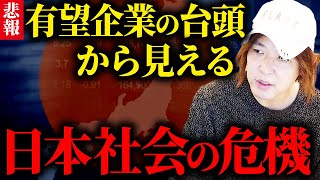 【スタートアップWC密着】人事スキルアップ系企業の進出...その背景にあるのは日本の人材不足です