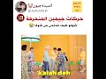 حركات جيمين المنحرفة أمام الناس 🔞😭💔 shorts akv