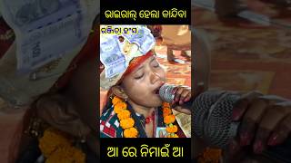 ସନ୍ୟାସ୍ ଗୀତରେ କାନ୍ଦିଲେ ରଞ୍ଜିତା ହଂସ #ranjitahansa #kirtanworld