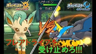 【ポケモンUSM】リーフィアと勝利を積み上げるシングルレート#3【15xx】