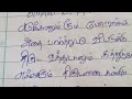 அந்த திருடன் யாரு